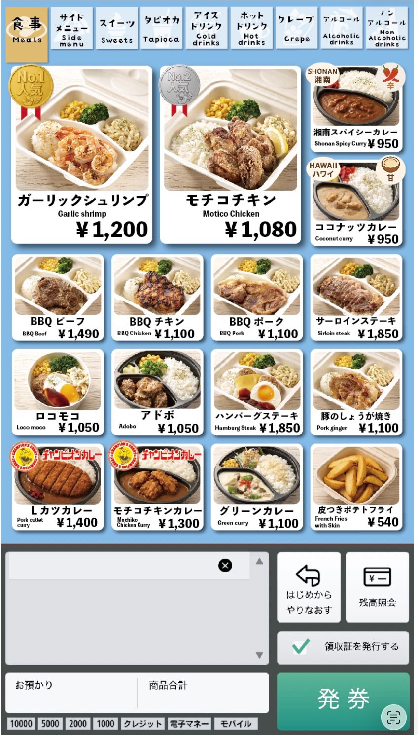 制作した販売画面の写真