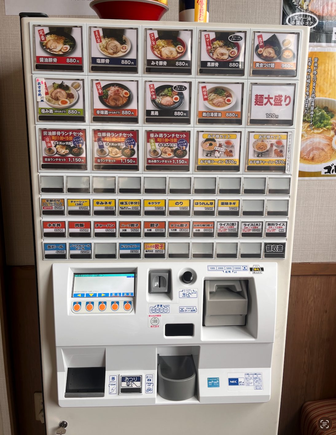 タッチ式券売機の実機写真